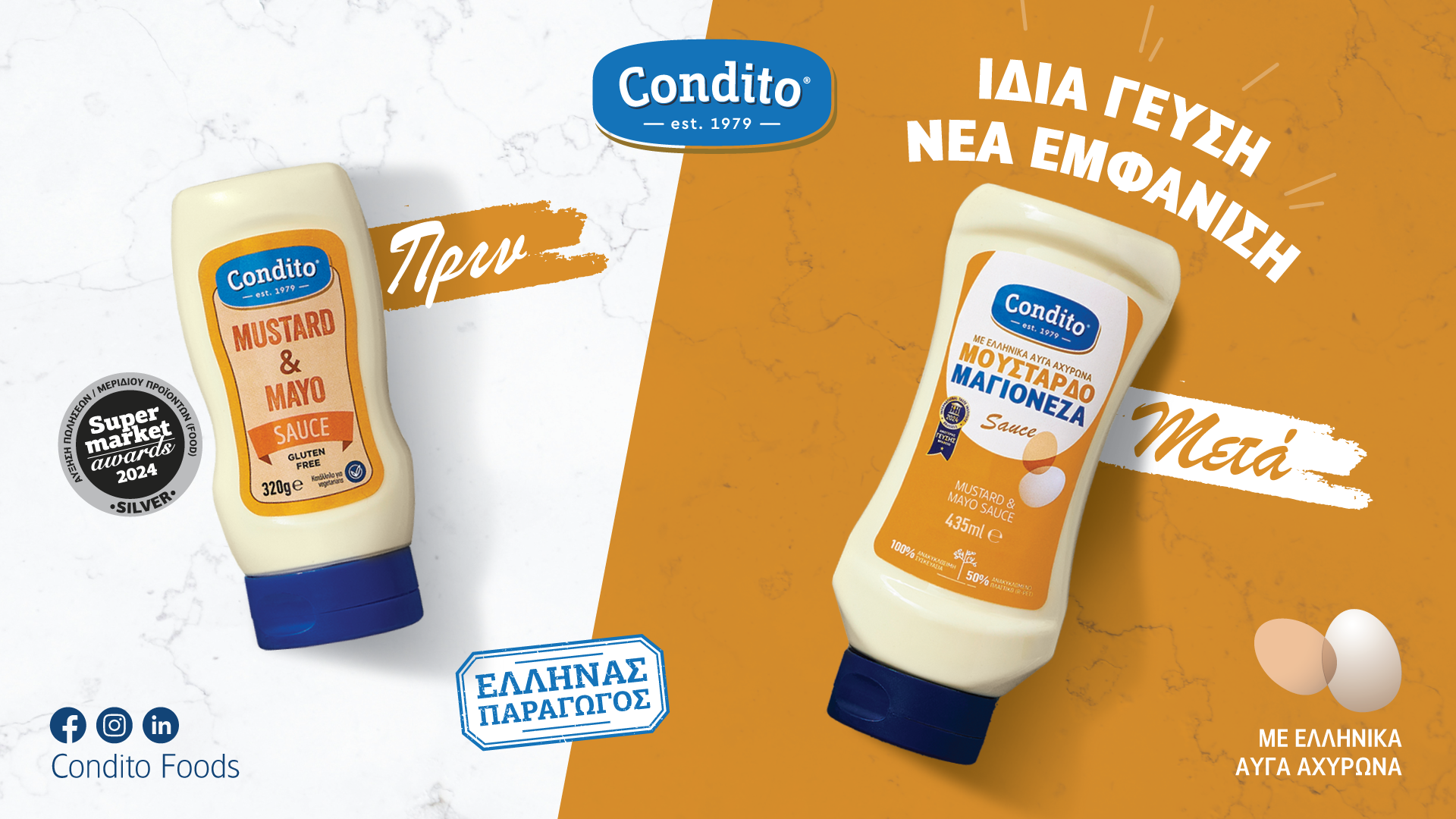 Mustard-Mayo-1920x1080_με-βραβείο